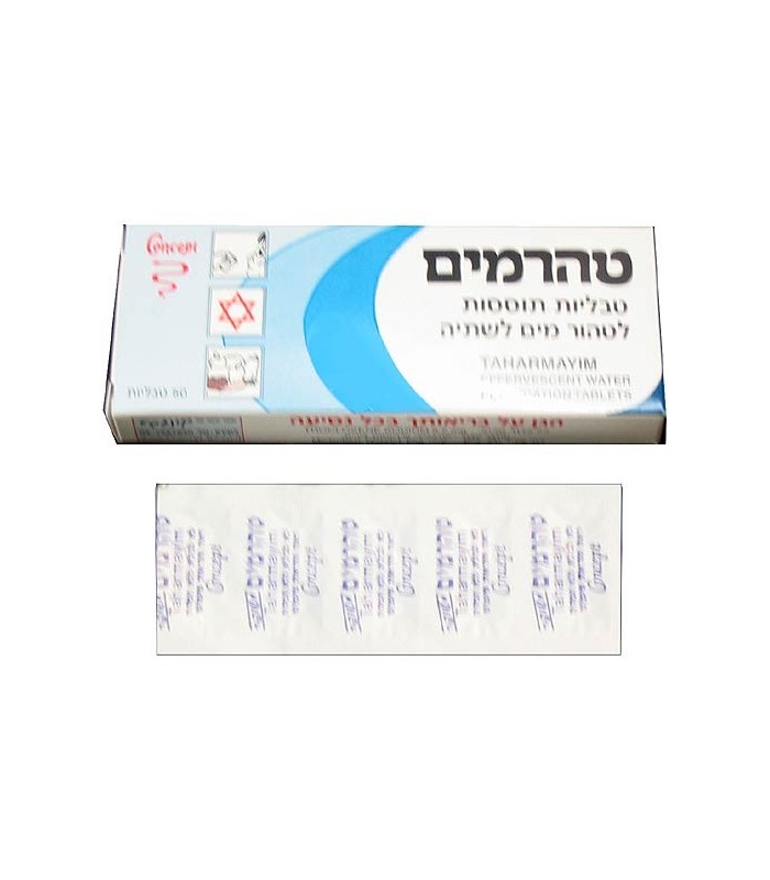 טהרמים טבליות כלור