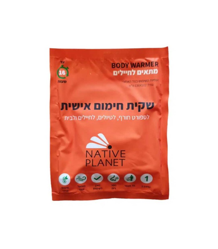 סט 5 שקיות חימום גוף