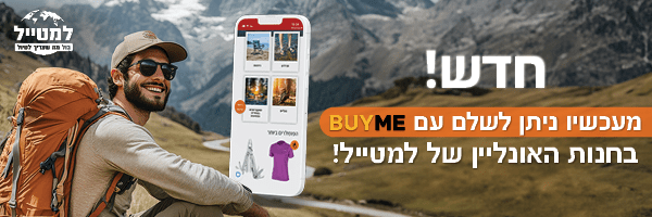 מעכשיו ניתן לשלם גם ב buyme  באתר 