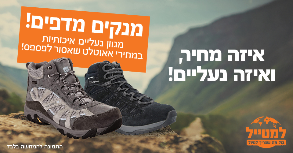 נעלי עודפים 